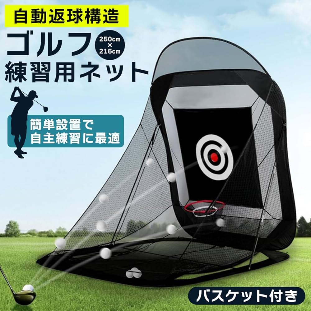 Amazon.co.jp: 【日本ブランド Sulanx】ゴルフネット アプローチ